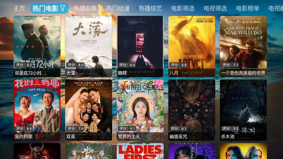 影视仓库TV电视版下载