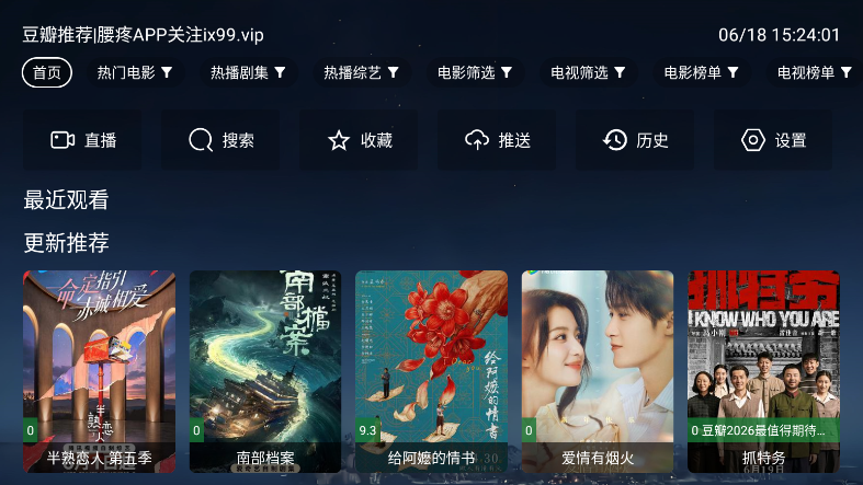 吉祥鸟影视软件最新版