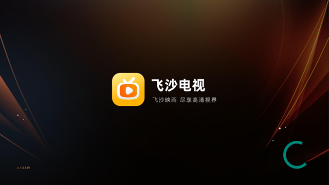 飞沙电视TV官方版下载