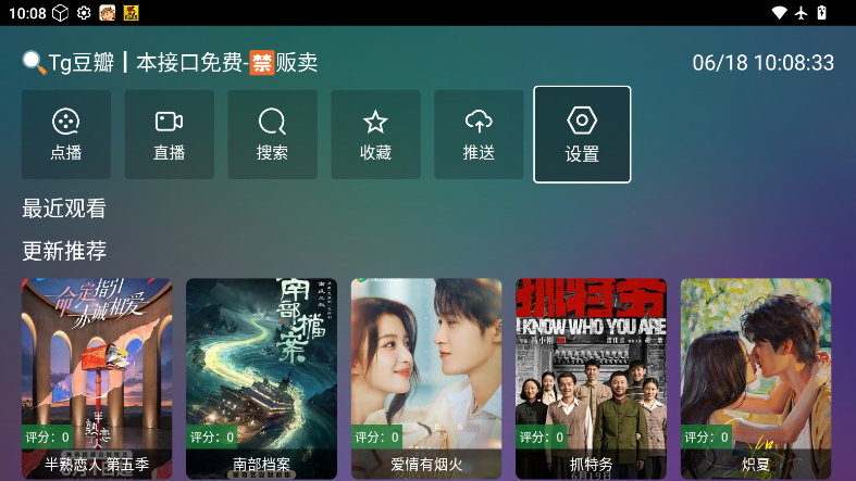 巧技追剧TV下载安装最新版