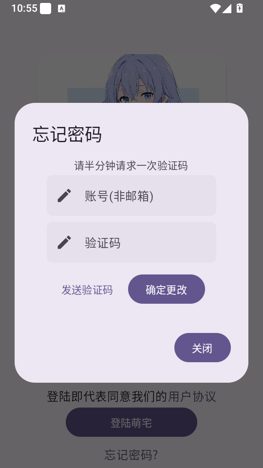 萌宅社区官方安卓版下载