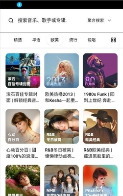 水獭音乐app下载