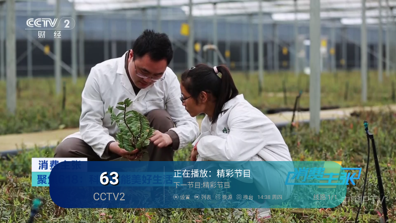 新棒棒tv最新版