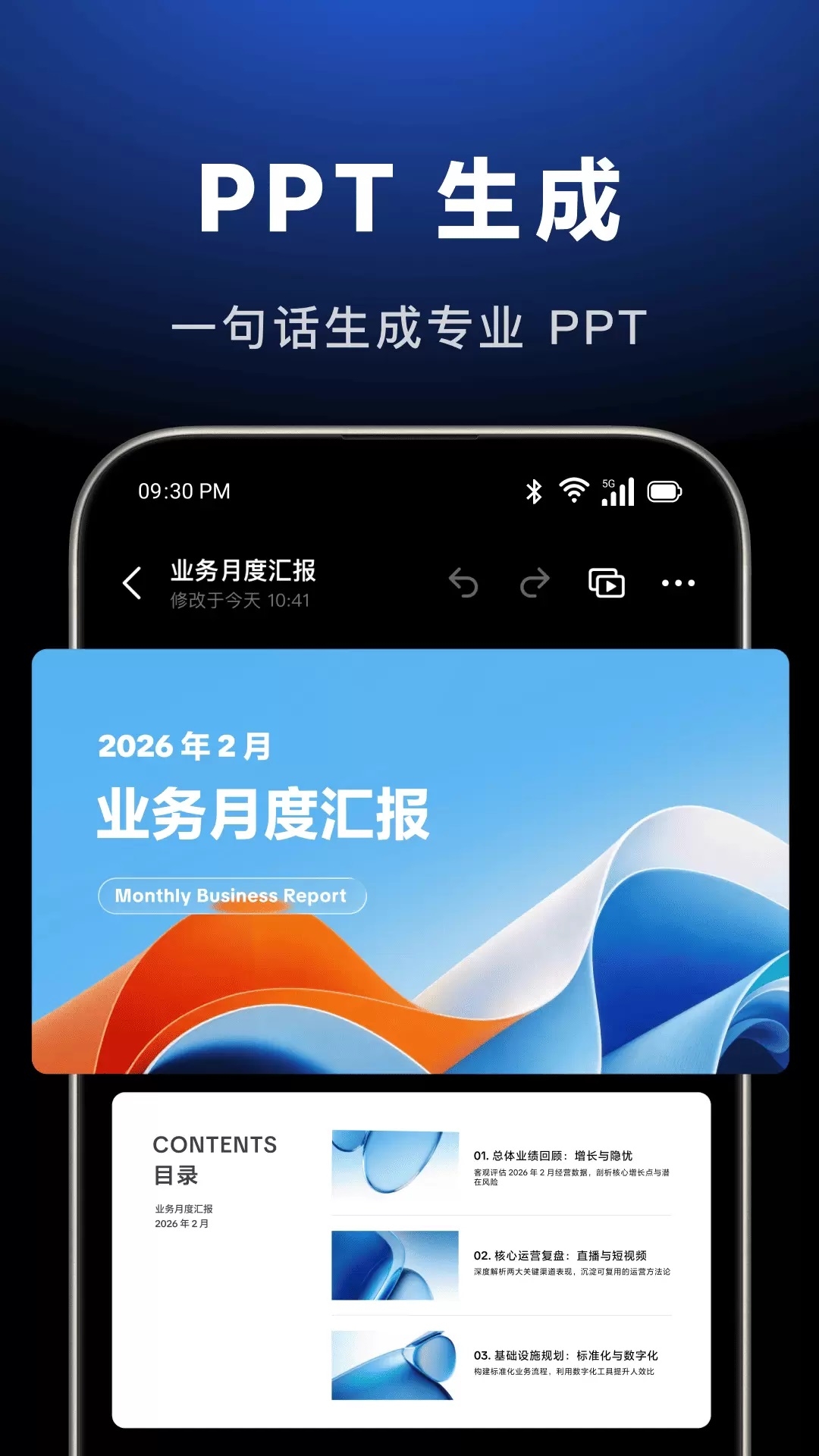 豆包人工智能最新版本下载