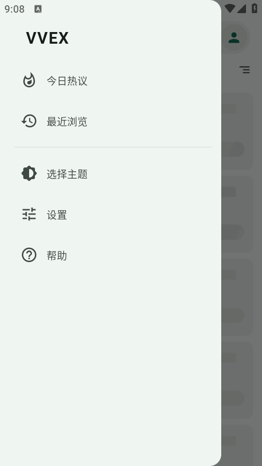 V2ex客户端安卓官方版
