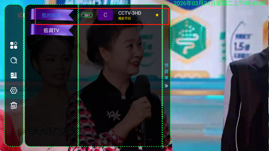 马马TV官方安卓版