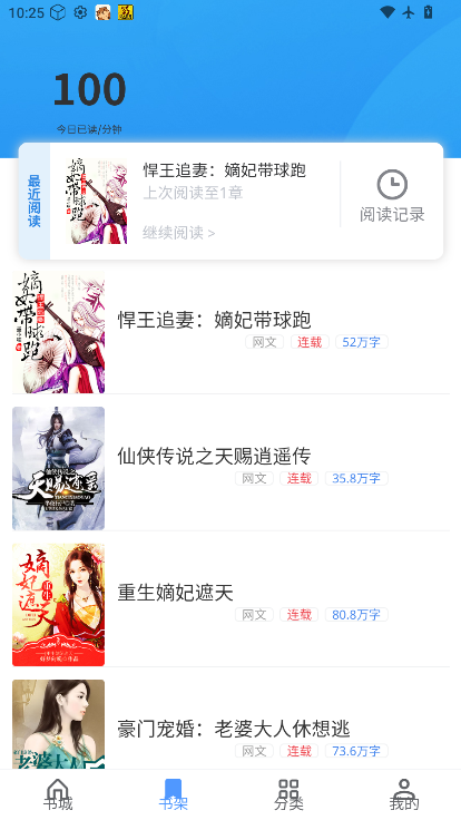 慢慢时刻app官方版