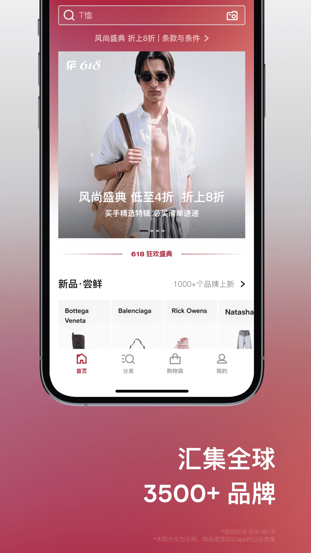 FARFETCH发发奇官网下载