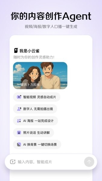 小云雀seedance2.0官方正版