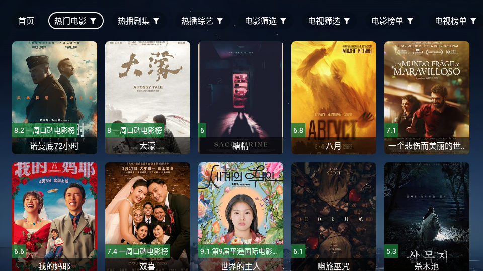 天微影视VIP电视版下载