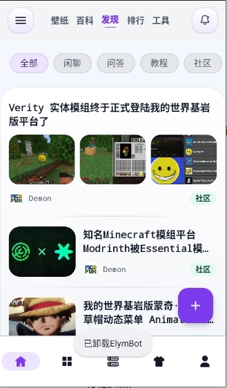 麦块迷APP官方正版