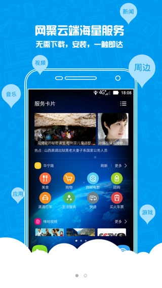 云桌面下载安卓版
