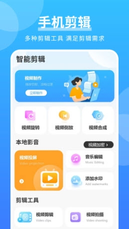 音乐剪辑专家下载最新版