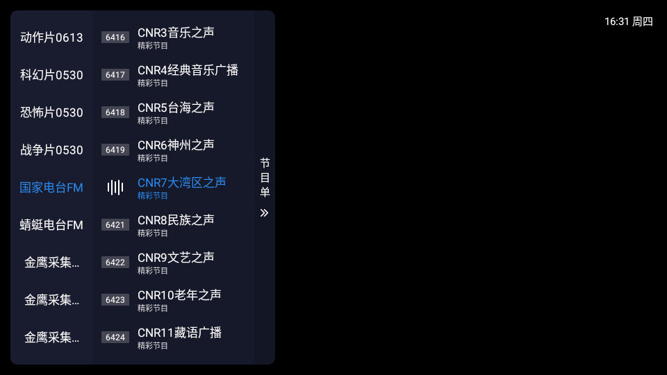 电影TV电视版下载