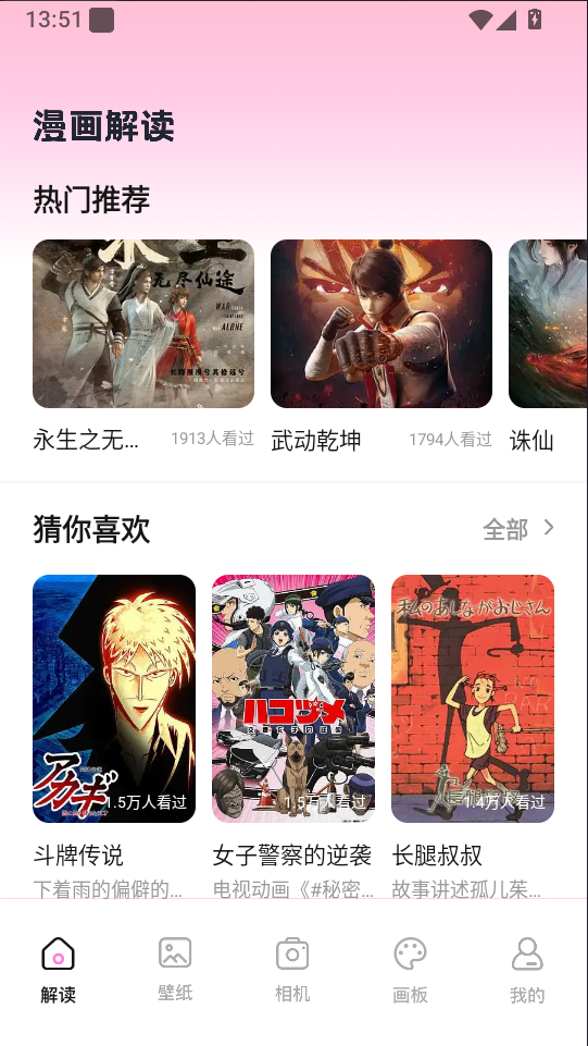 MX动漫官方正版下载