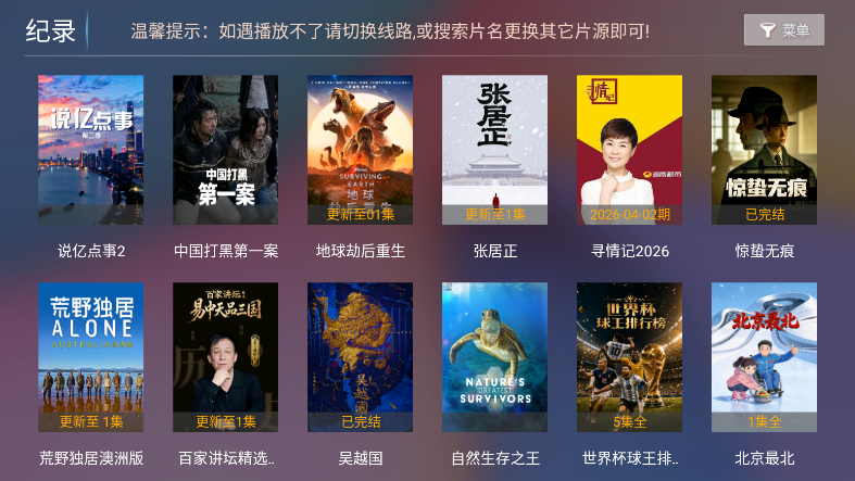 夸看影视电视版下载
