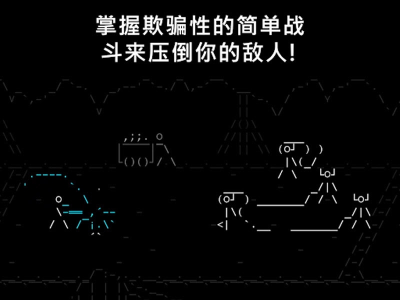 Stone Story RPG（石头纪）手机中文版