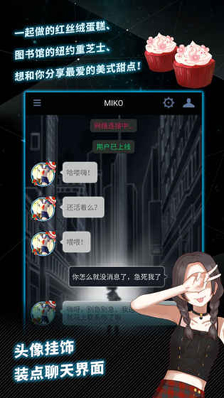 异次元通讯官网版下载