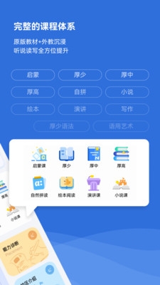 厚海英语官网下载