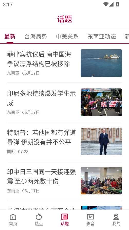 联合早报APP