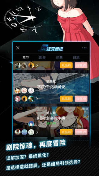 异次元通讯官网版下载