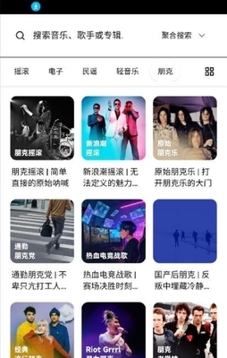 水獭音乐app下载
