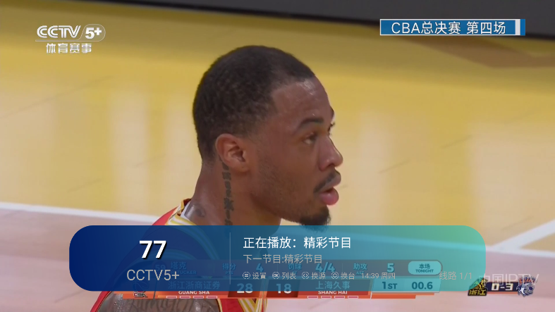 新棒棒tv最新版