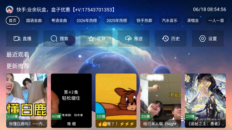 业余音乐app官方版