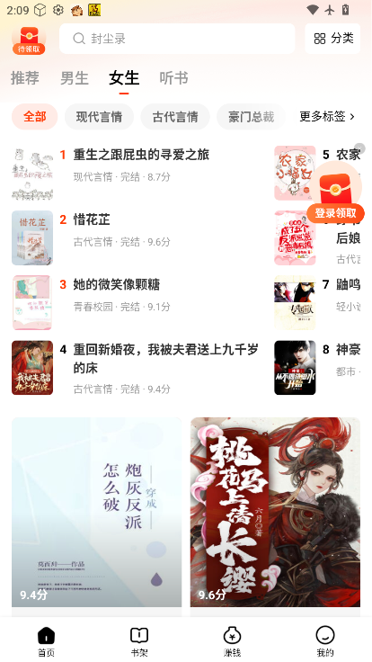 免费书海小说软件下载