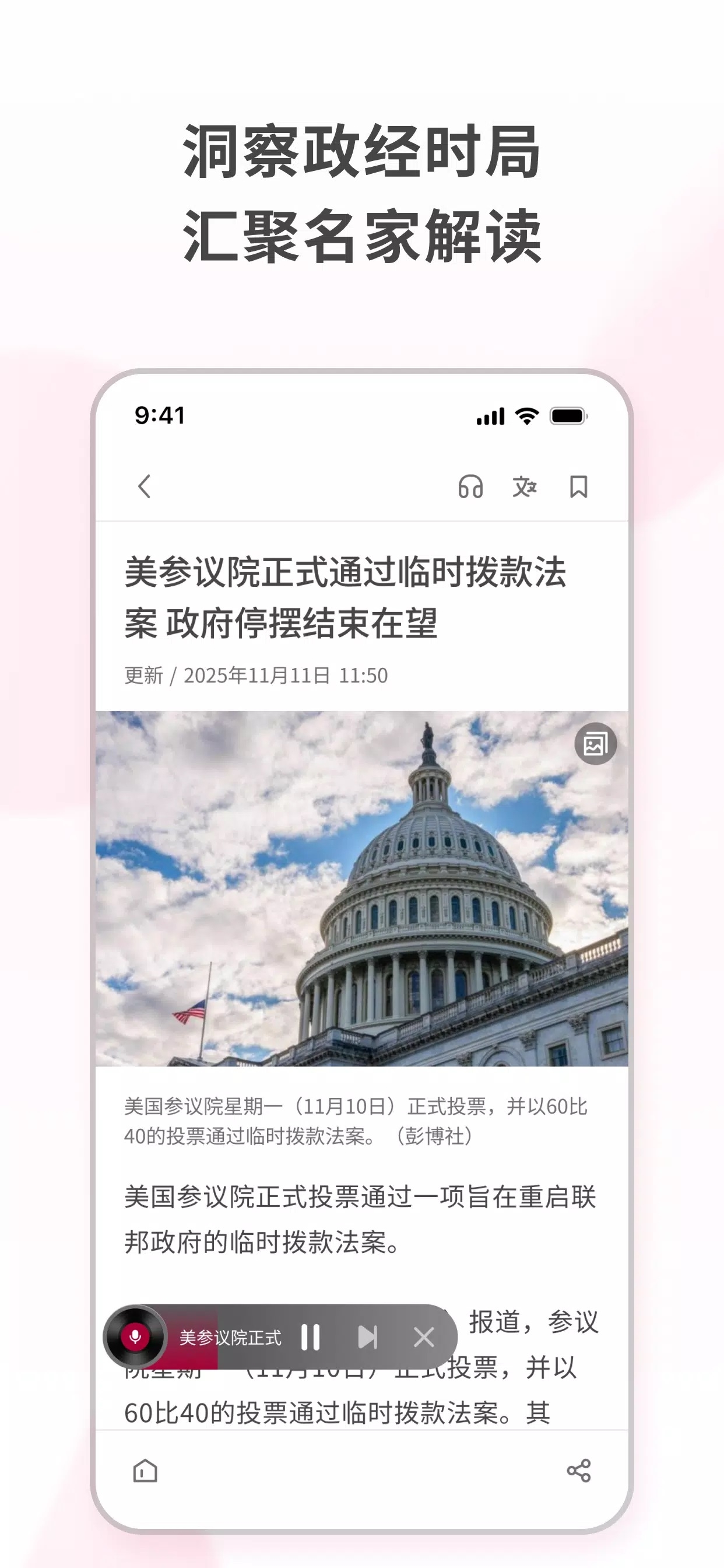 联合早报网首页中文版下载