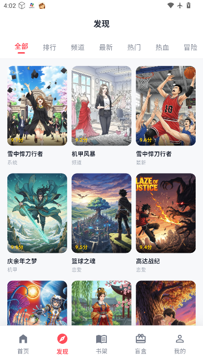 虫虫漫画乐园最新版