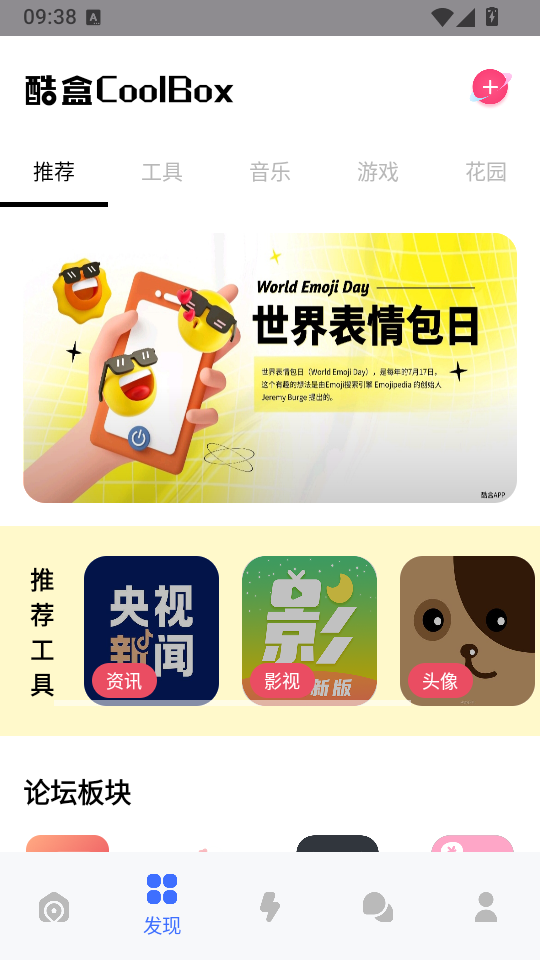 酷盒app官方版下载