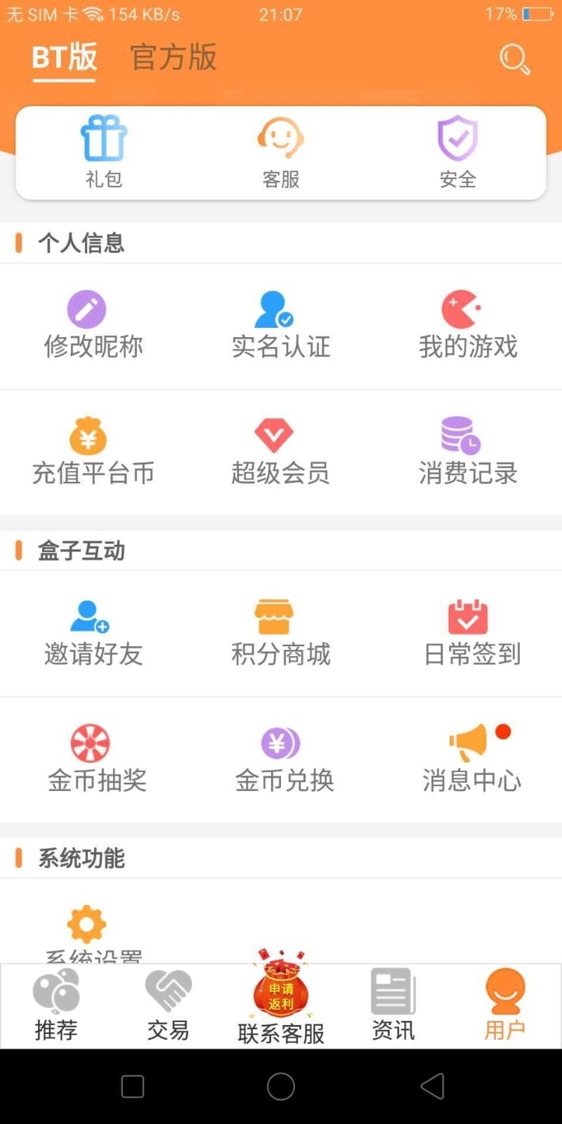 胖大猪游戏盒APP官网免费下载
