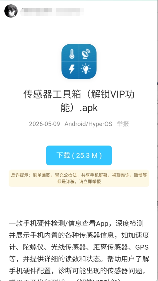 小晨软件库APP官方最新版