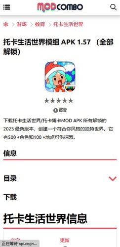 modcombo游戏盒子最新版