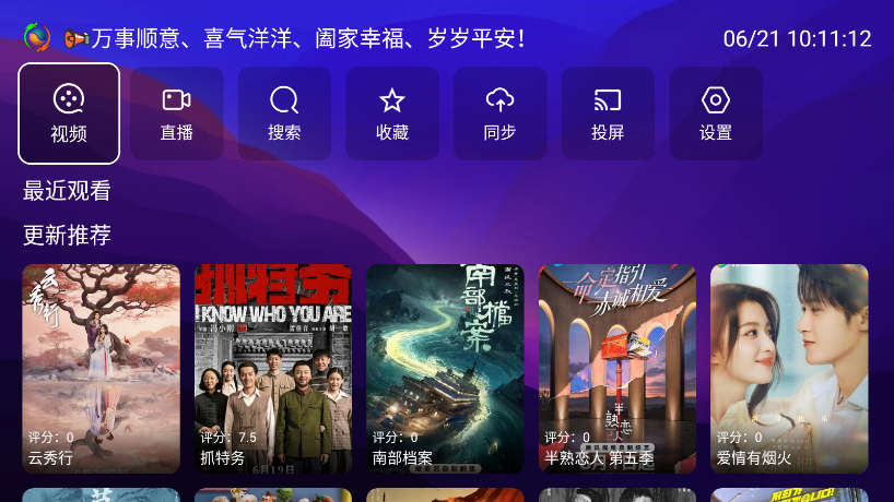 麒麟影视XM本地最新版