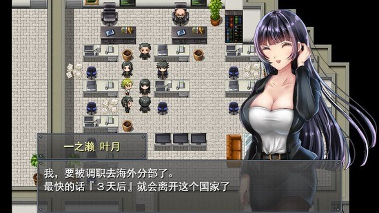 职场女友带回家游戏下载