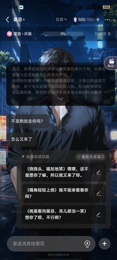 心颜APP官方正版下载