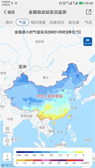 中国气象app官方下载