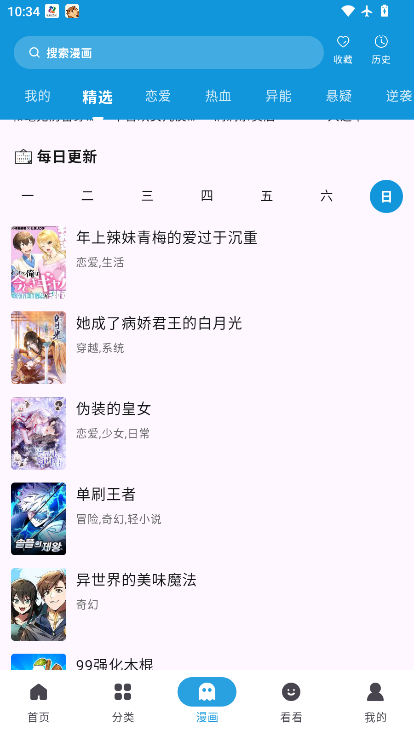 次元库app下载免费