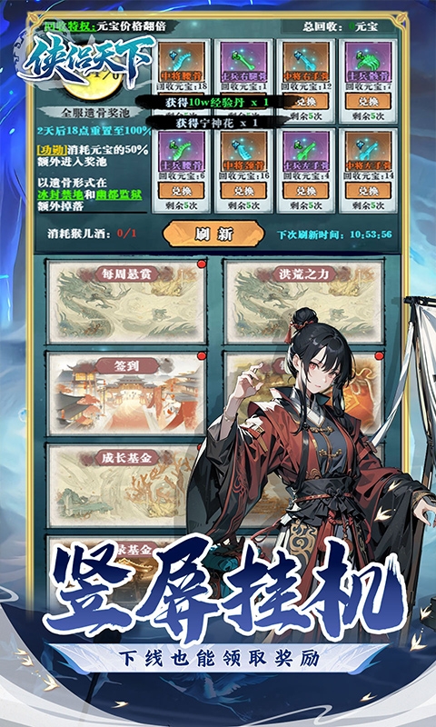 侠侣天下下载折扣版