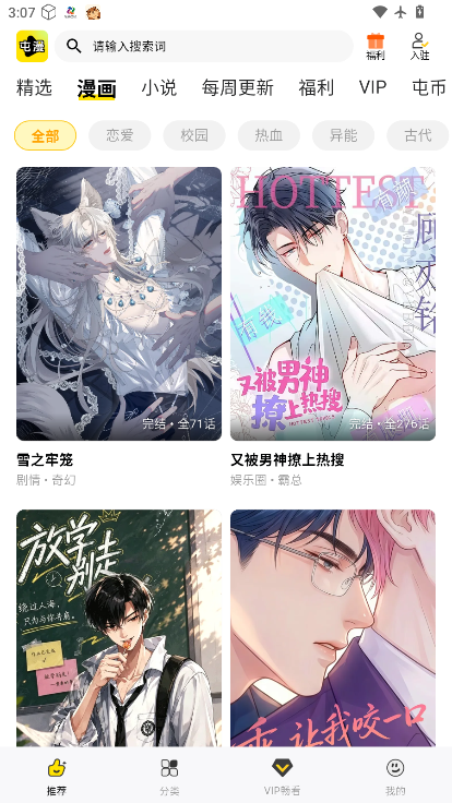 屯漫漫画下载最新版本