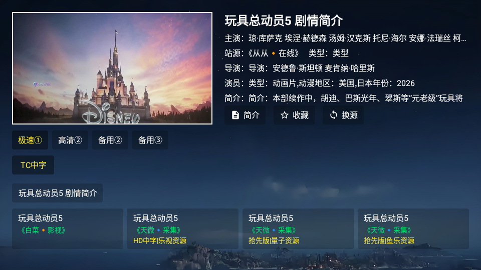 吉祥鸟影视TV版下载