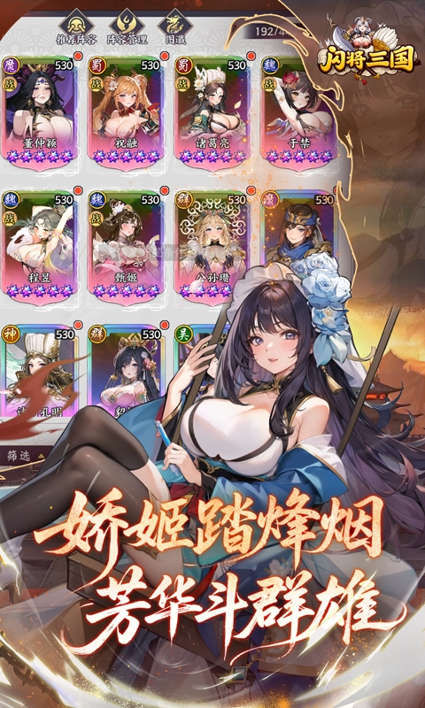 闪将三国最新折扣版