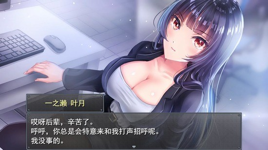 职场女友带回家游戏下载