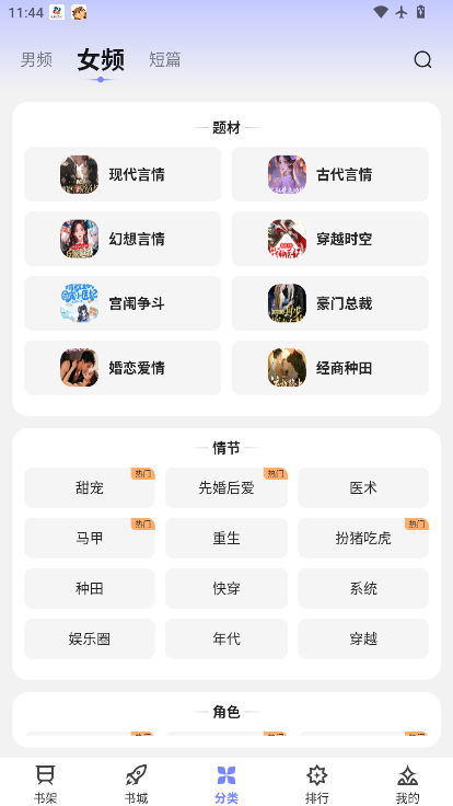 奔阅小说app下载安装免费