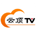 新云顶TV下载最新版
