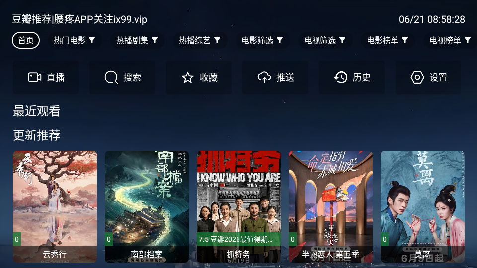 吉祥鸟影视TV版下载