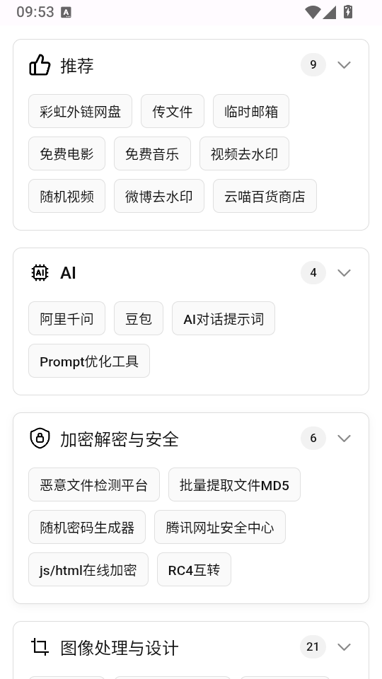云喵星盒官方版下载
