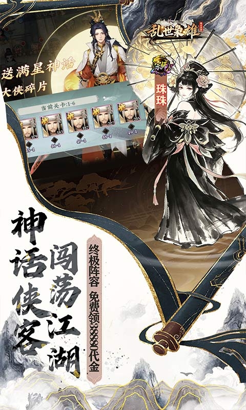 乱世枭雄最新折扣版